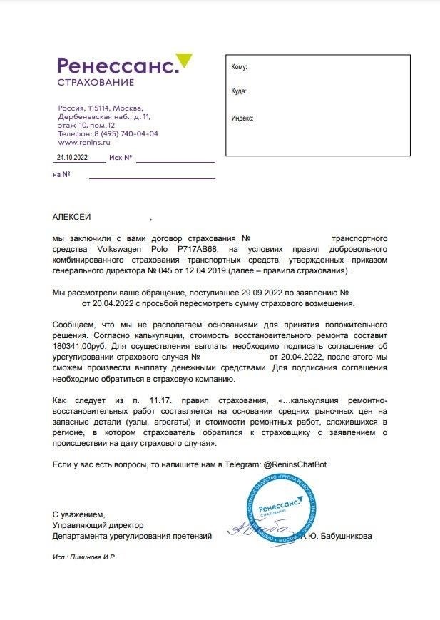Небольшая выплата по КАСКО: Как получить компенсацию и что делать?