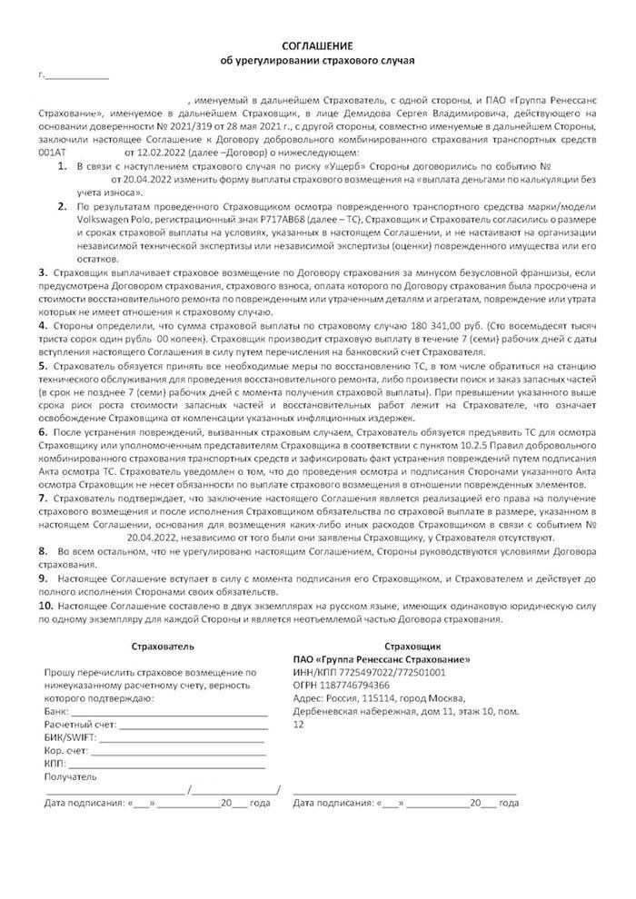 Деньги по КАСКО вместо ремонта: Когда это возможно?