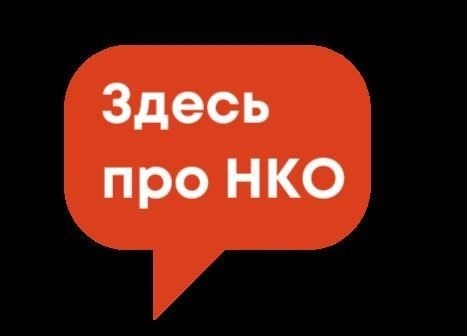 Регистрация некоммерческих организаций Министерством юстиции в 2025 году