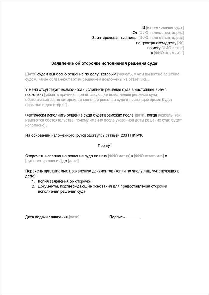 3 способа избежать уплаты процентов по кредиту