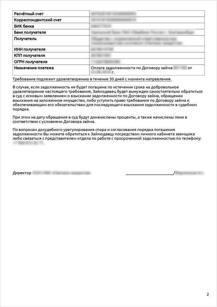 Можно ли реструктурировать долг и снизить процентную ставку?