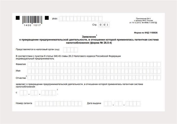 Вопросы: Можно ли прекратить действие патента раньше срока?