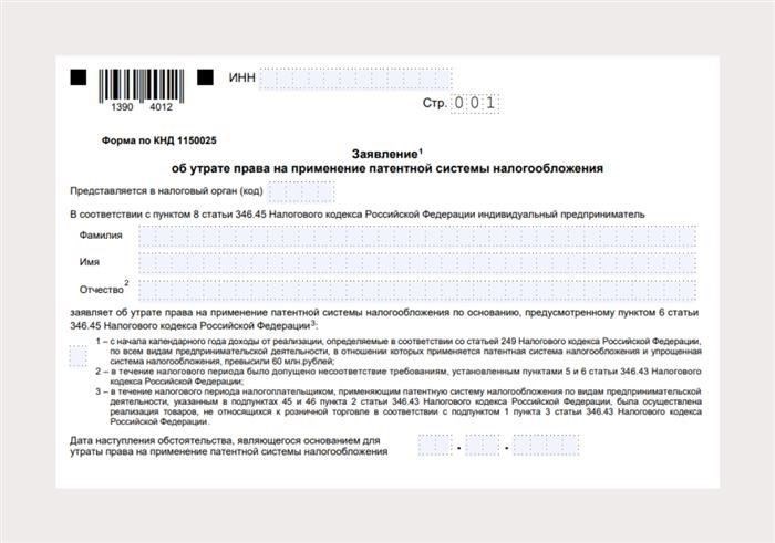Будет ли закрыт патент, если оплата не произведена?