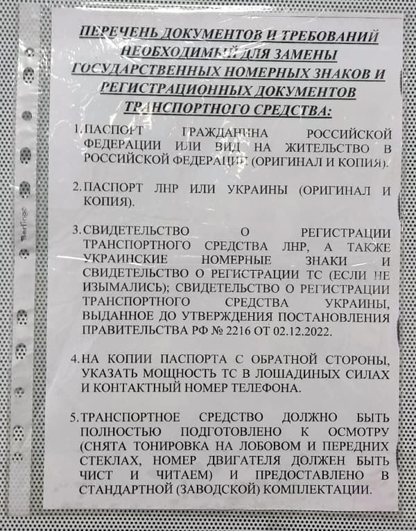 Информация