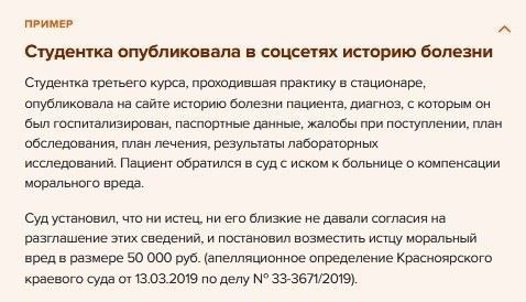 Как сохранить конфиденциальность при работе со студентами