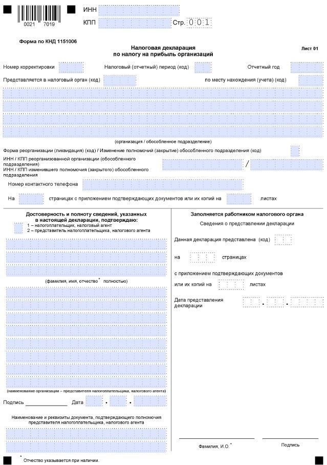 Штрафы за несвоевременную подачу корпоративной декларации
