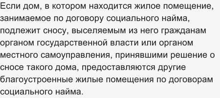 Нужно ли приватизировать квартиру до сноса дома?
