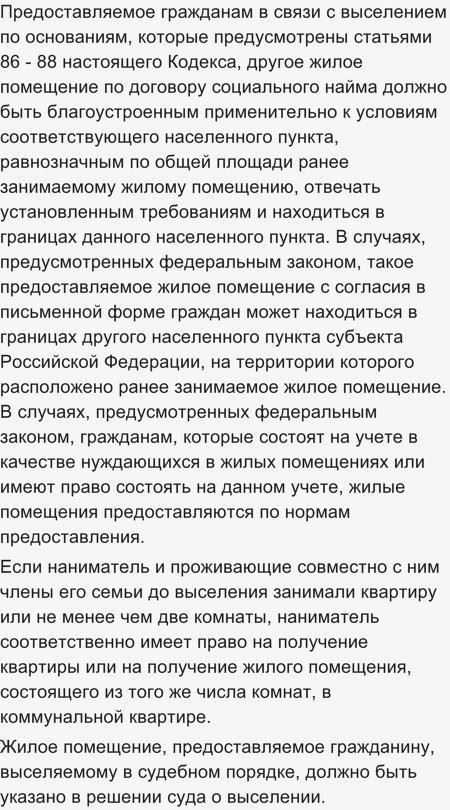 Компенсация за снос дома с неприватизированной квартирой