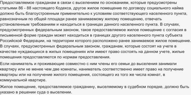 Что должно быть предоставлено в случае сноса неприватизированной квартиры?