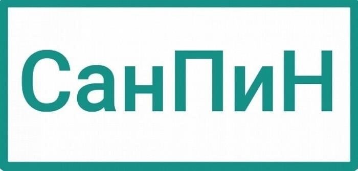 Организация помещения