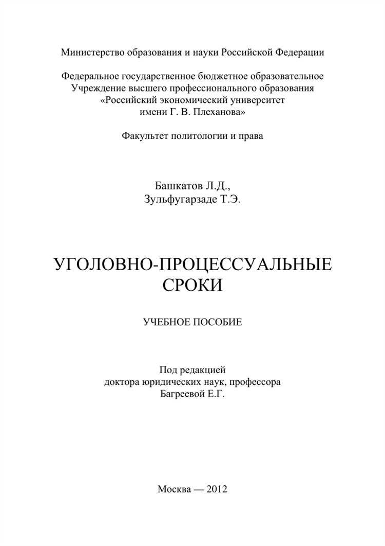 Роль и функции прокурора в уголовном процессе