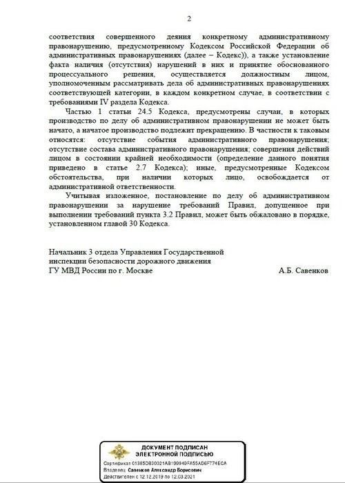 Как уступать дорогу автомобилям экстренных служб
