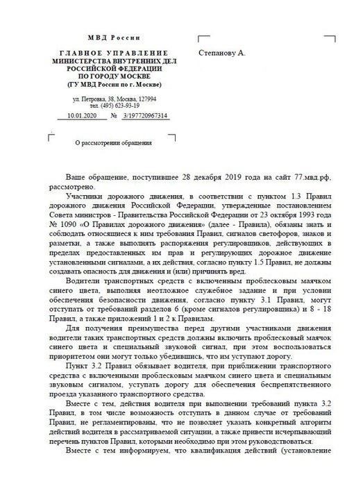 Проверка и оплата дорожных штрафов