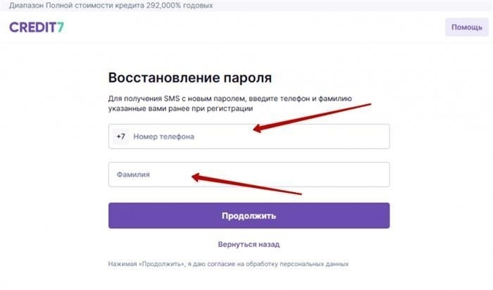 Куда будет перечисляться помощь по безработице?