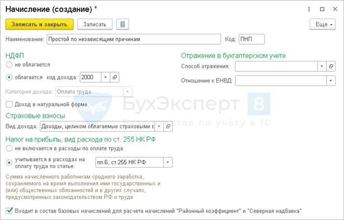 Неоплачиваемый отпуск по причинам, не связанным с работодателем: Как компенсировать