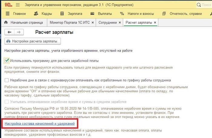 Отмена совмещения должностей в 