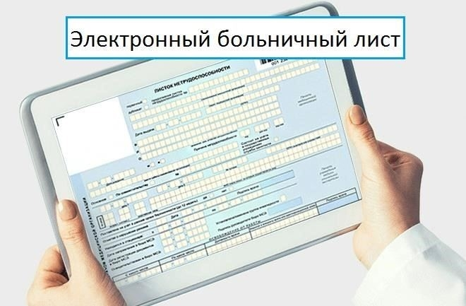 Как закрыть или продлить больничный лист