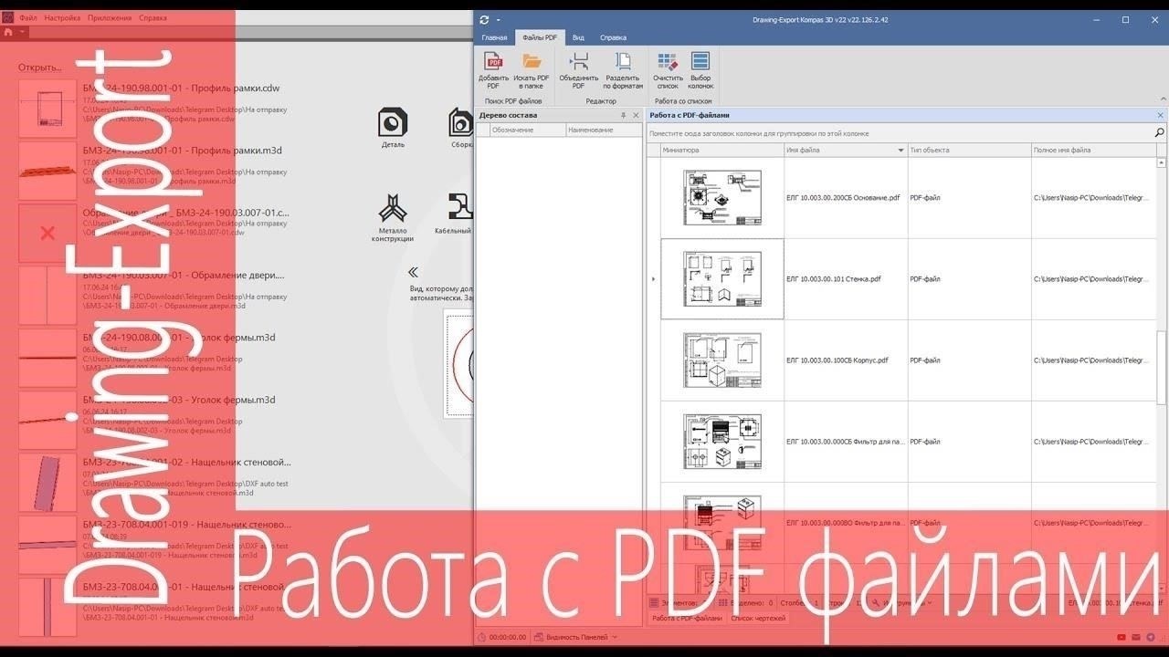 Пакетное сохранение 3D-чертежей