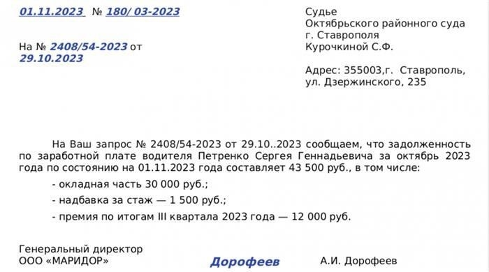 Как запросить у контрагента письмо, подтверждающее отсутствие финансовых претензий?