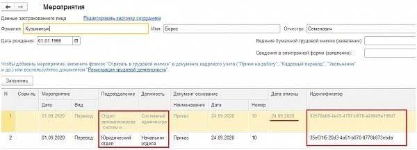 Типичные ошибки в СЗЗ-ТД и методы их исправления
