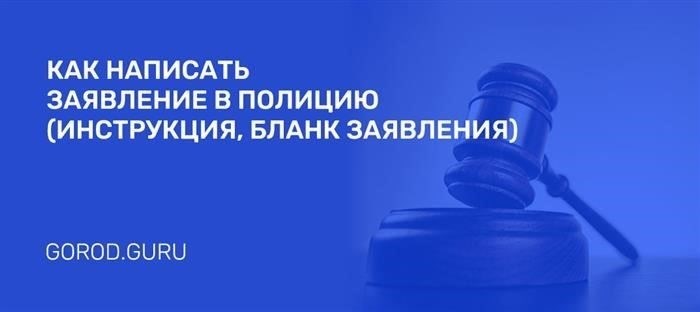 Необходимые документы для подачи заявления в России