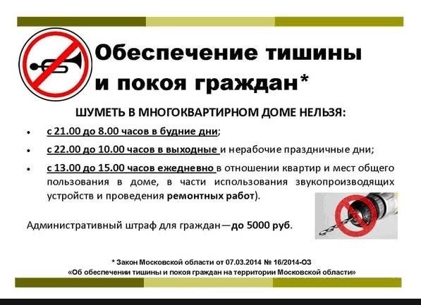 Временные рамки доказательств работы для Москвы и области