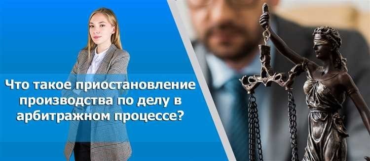 Мой личный опыт приостановления исполнения судебного акта