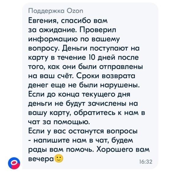 Когда и как подавать спорную жалобу поставщику кредитной карты
