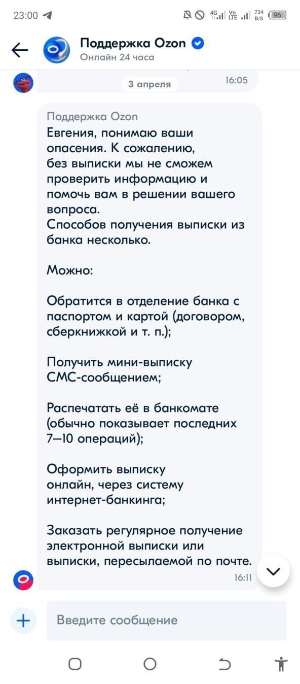 Обращение в службу поддержки клиентов: Что говорить и чего ожидать
