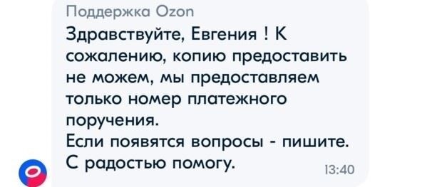 Использование банковских выписок для подтверждения возврата или покупки