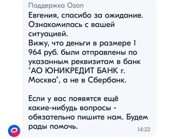Как отследить онлайн-покупку без физической квитанции