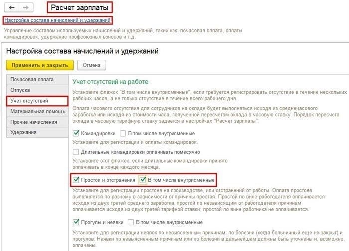 Формирование окончательных расчетов заработной платы для уволенных сотрудников