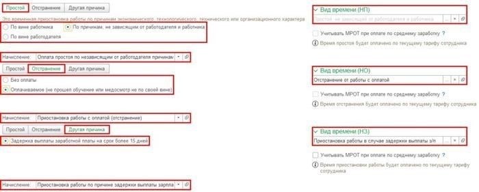 Как обновить статус сотрудника и выходные документы в системе