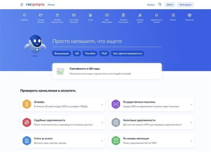 Где найти онлайн-сервисы для обновления льгот на основе СНИЛС