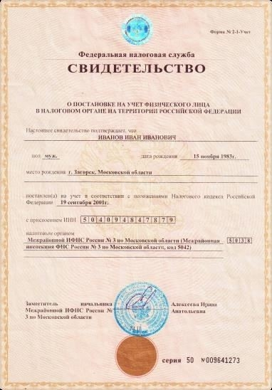 Проверка сведений о транспортном средстве для получения налоговой информации
