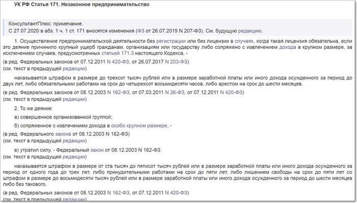 Лишение прав на конфиденциальность сотрудников, предоставивших недостоверные данные