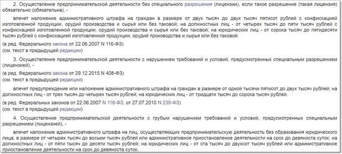 Уголовная ответственность за несанкционированный доступ к государственной информации в России