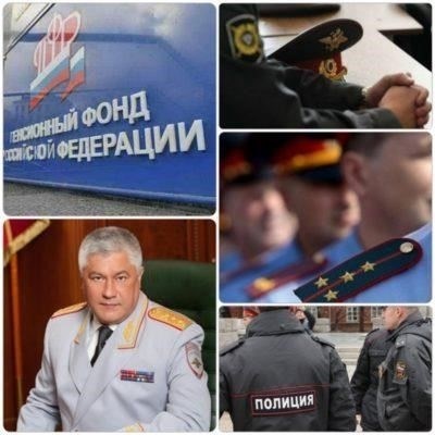 Когда вы уходите на заслуженный отдых?