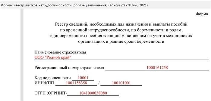 Расчет пособия по декретному отпуску