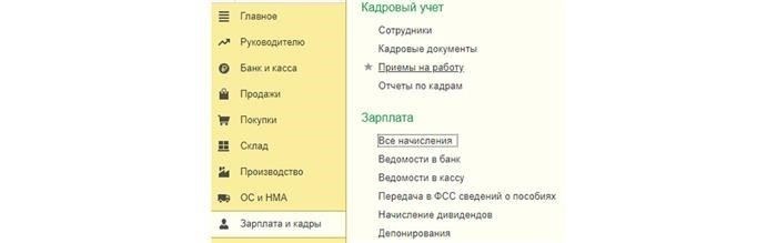 Дочерние офисы в 1С 8.3 Бухгалтерия и расчет заработной платы