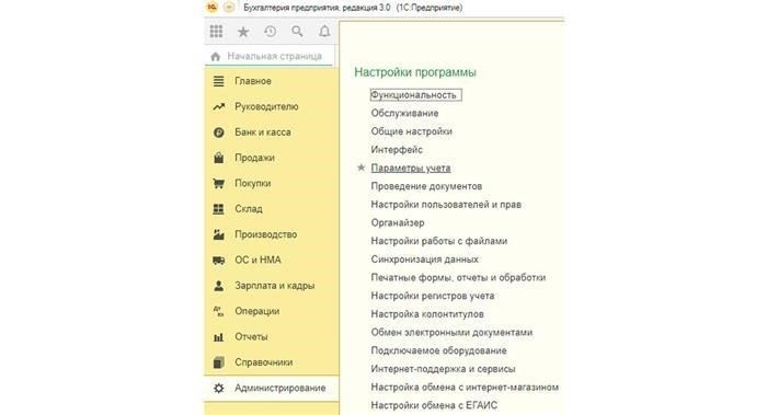 Налог на прибыль