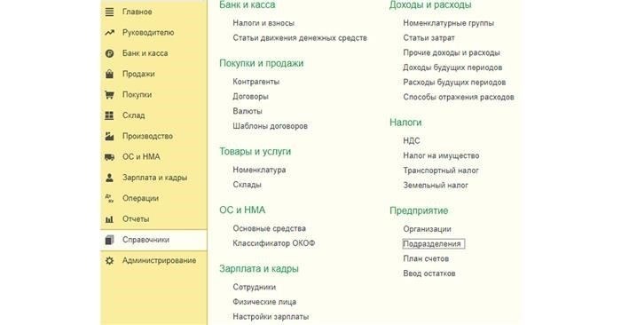 Формирование справок 2-НДФЛ