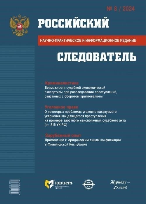 Расследование сети, стоящей за операцией по взяточничеству