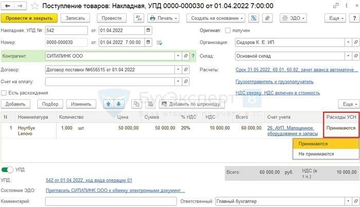 Упрощение передачи имущества и наследования