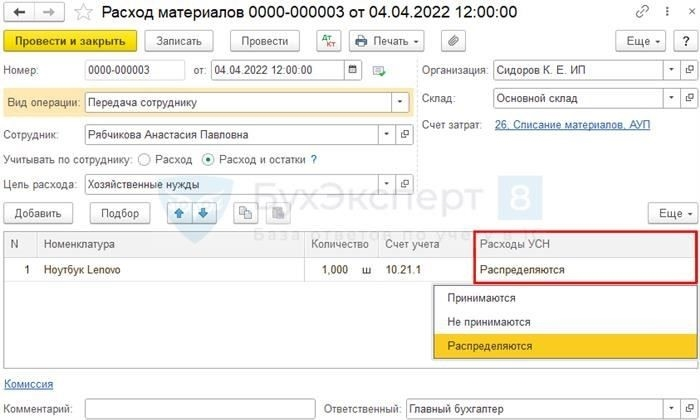 Обеспечение правовой защиты ваших активов