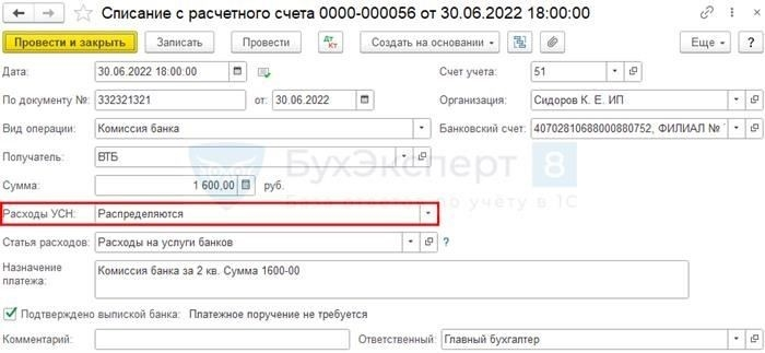 Повышение стоимости за счет юридического признания