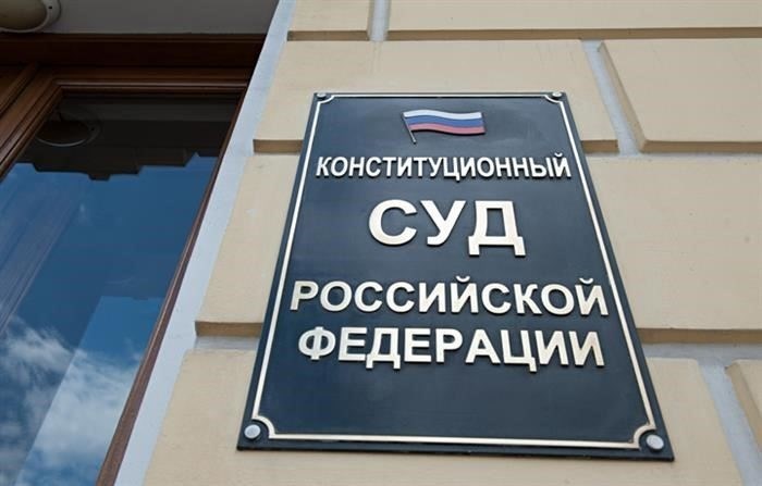 Конституционный суд Российской Федерации: Результаты оперативно-розыскной деятельности не являются доказательствами