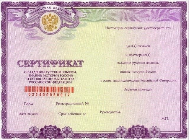 Получение временного вида на жительство в России для граждан Казахстана