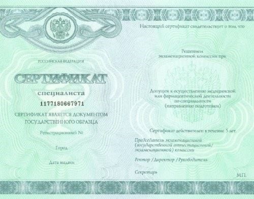 Информация о курсе