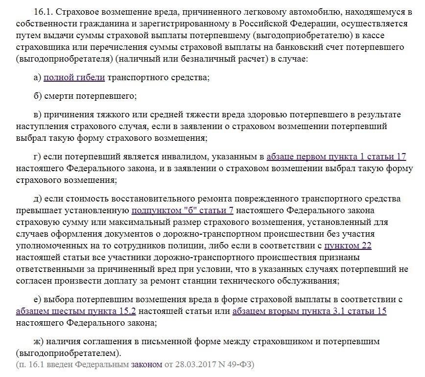 Шаги по расчету возмещения за прекращение страхования транспортного средства